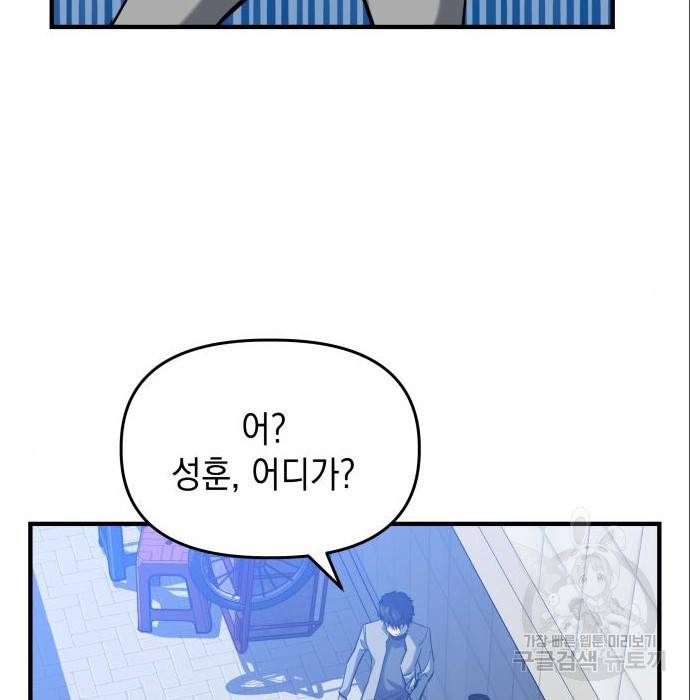 킬링킬러 9화 122