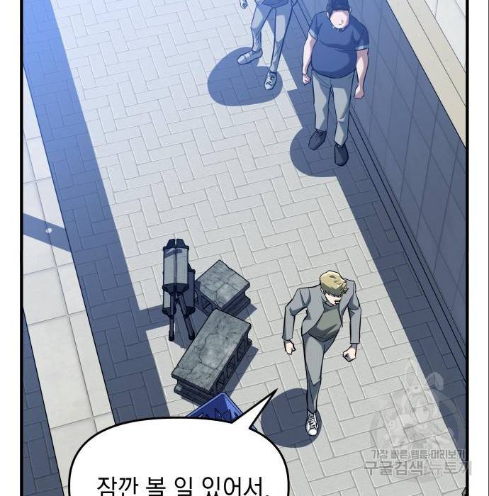 킬링킬러 9화 123
