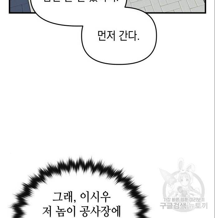 킬링킬러 9화 124