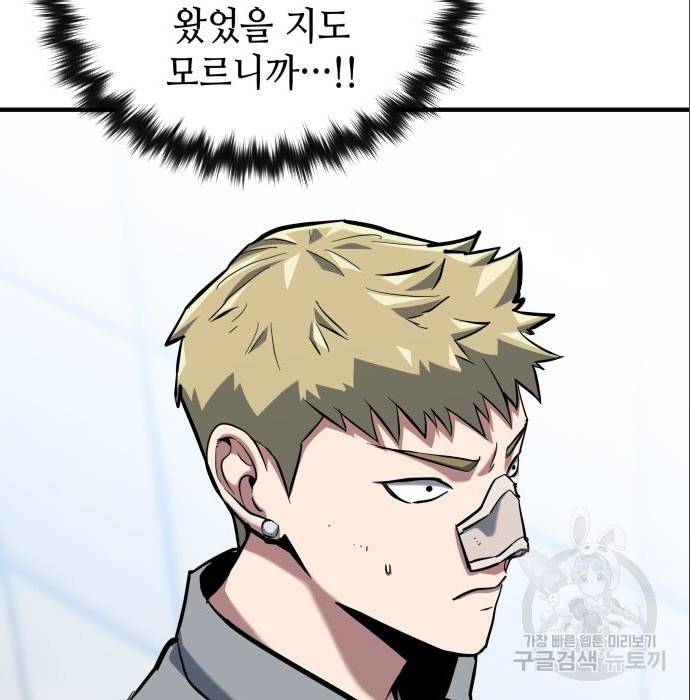 킬링킬러 9화 125
