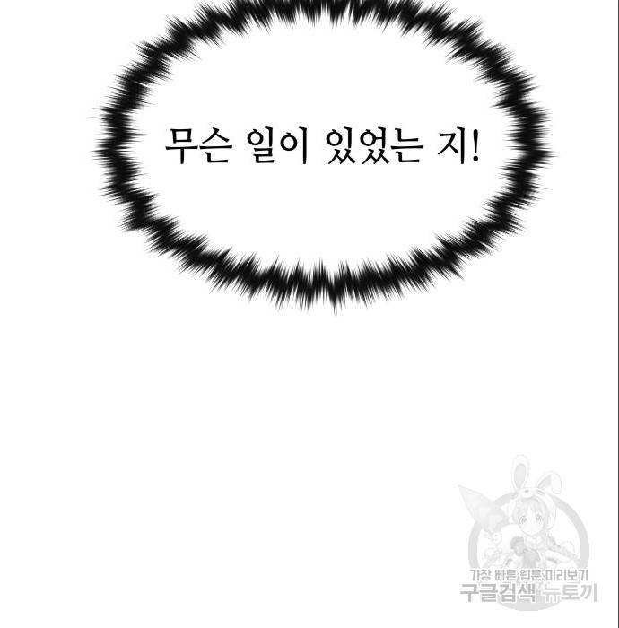 킬링킬러 9화 127