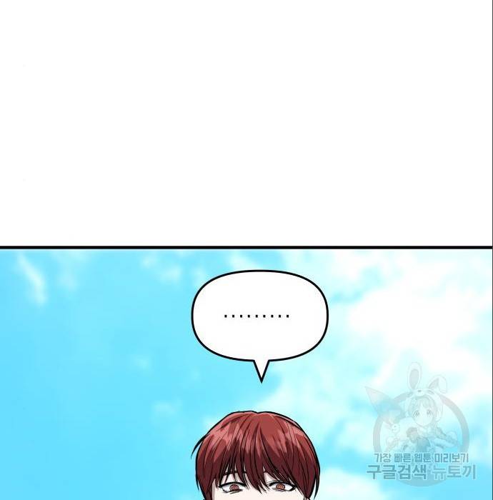 킬링킬러 9화 128