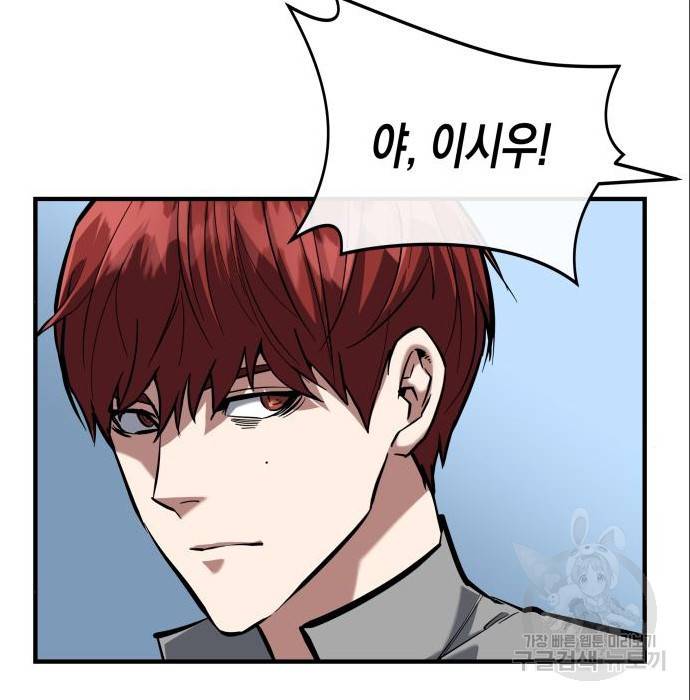 킬링킬러 9화 131