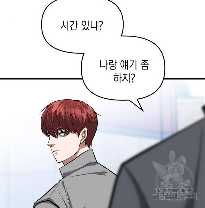 킬링킬러 9화 134