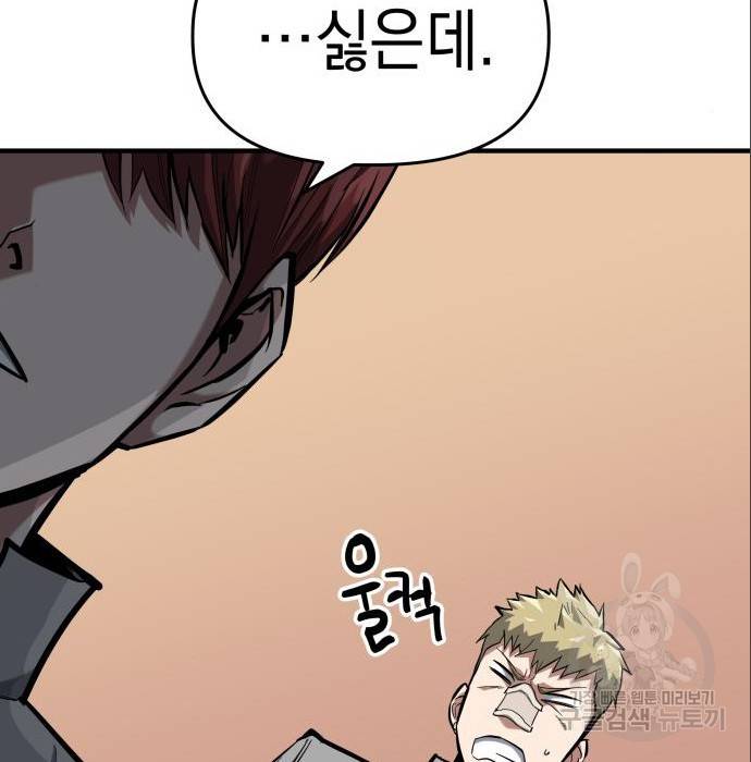 킬링킬러 9화 136