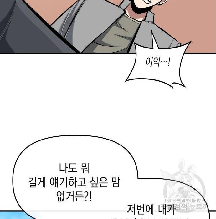 킬링킬러 9화 137