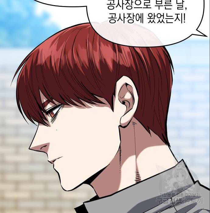 킬링킬러 9화 138