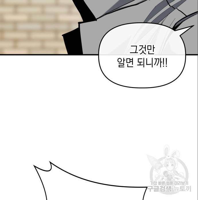 킬링킬러 9화 139