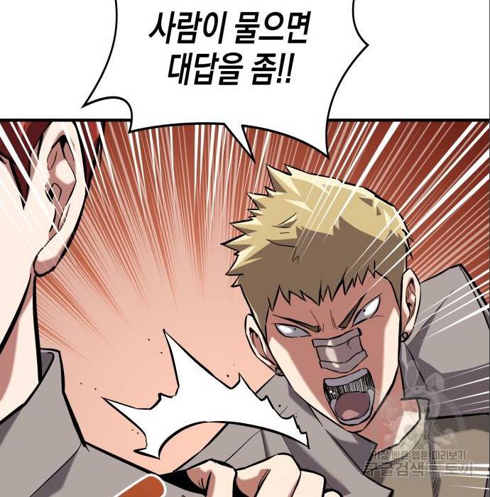 킬링킬러 9화 140