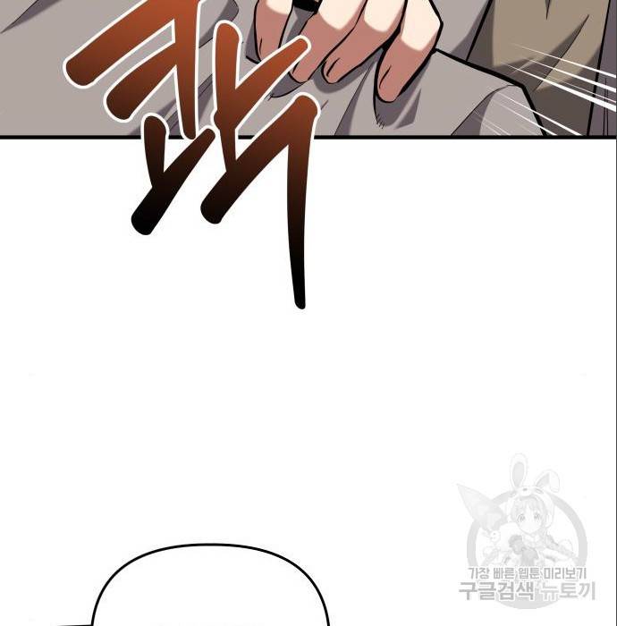 킬링킬러 9화 141