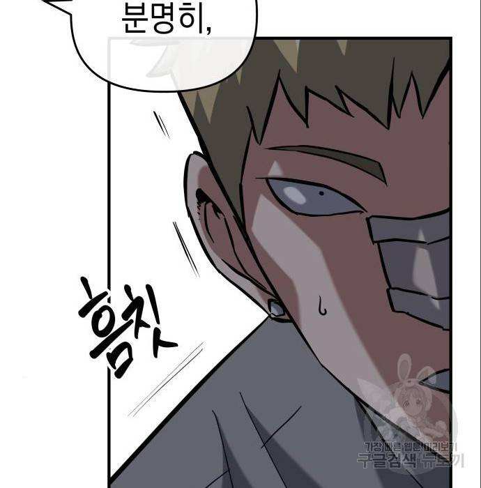 킬링킬러 9화 142