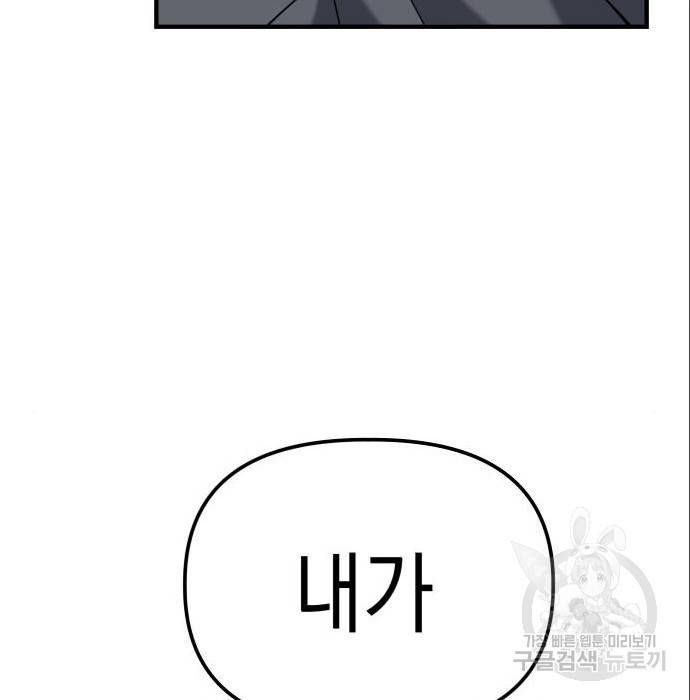 킬링킬러 9화 143