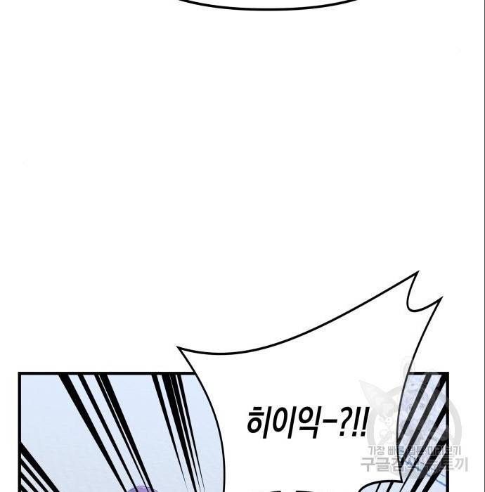 킬링킬러 9화 146