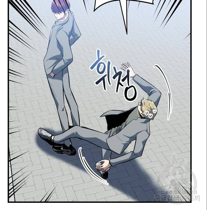 킬링킬러 9화 147