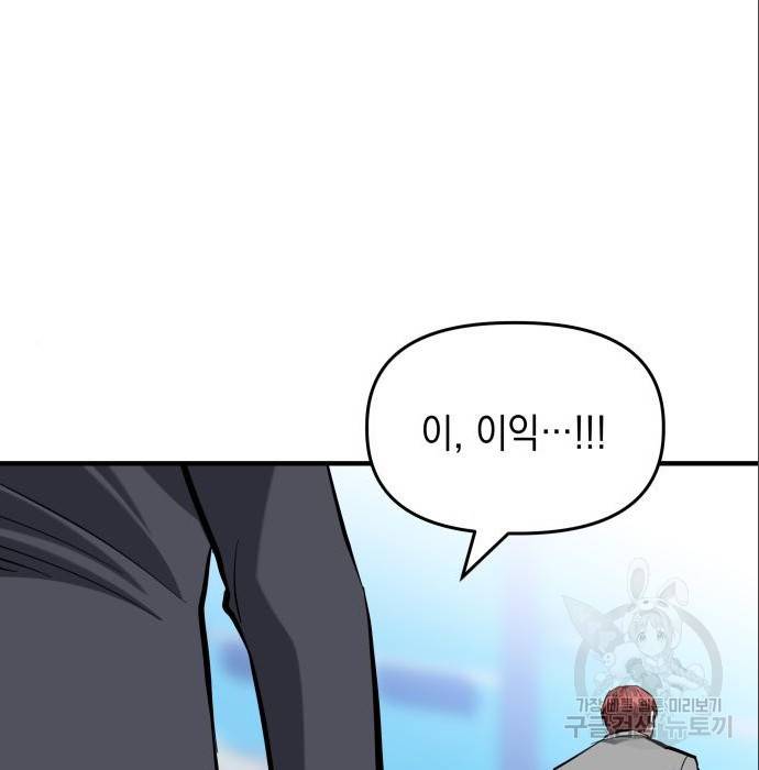킬링킬러 9화 150