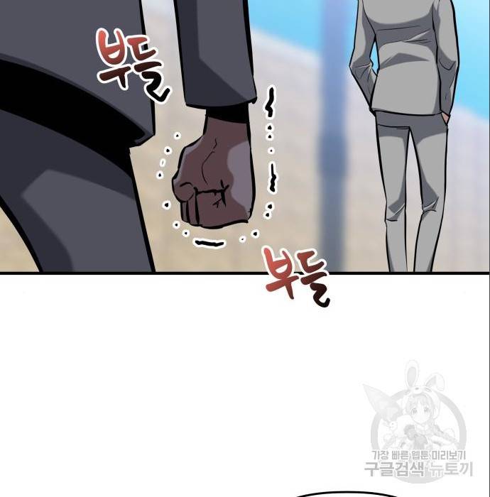 킬링킬러 9화 151