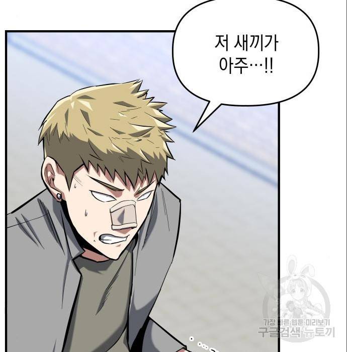 킬링킬러 9화 152