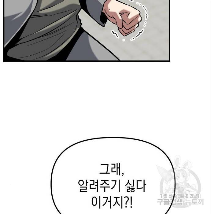 킬링킬러 9화 153