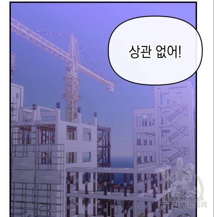 킬링킬러 9화 156