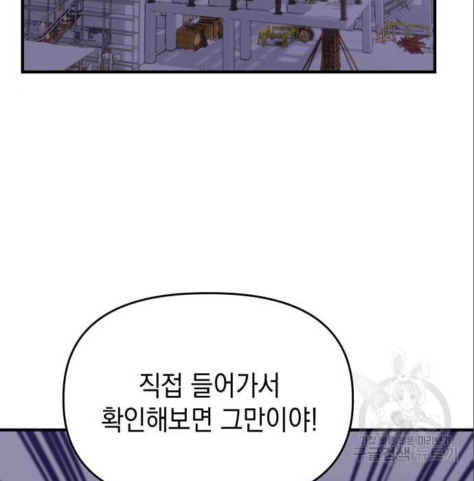 킬링킬러 9화 157