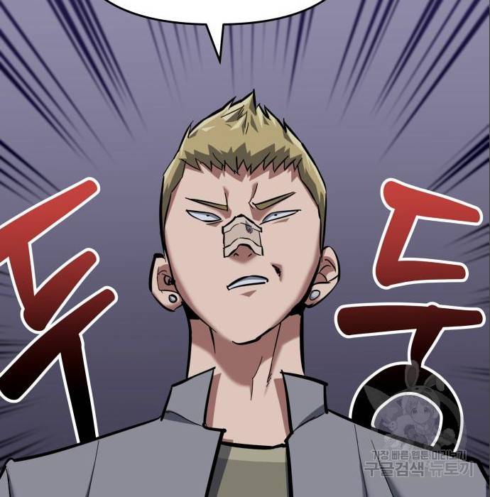 킬링킬러 9화 158