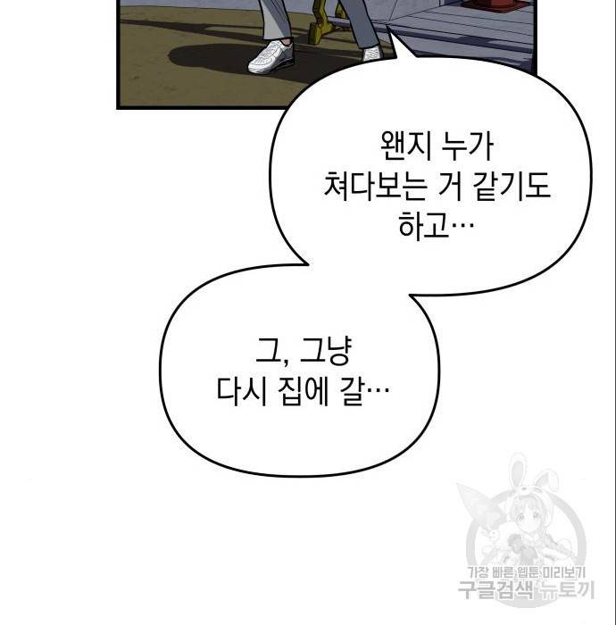 킬링킬러 9화 161