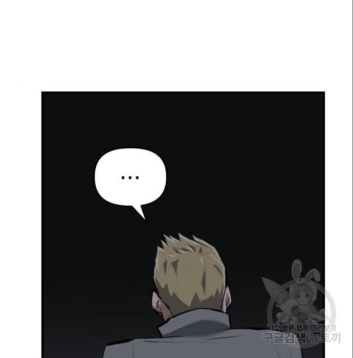 킬링킬러 9화 162