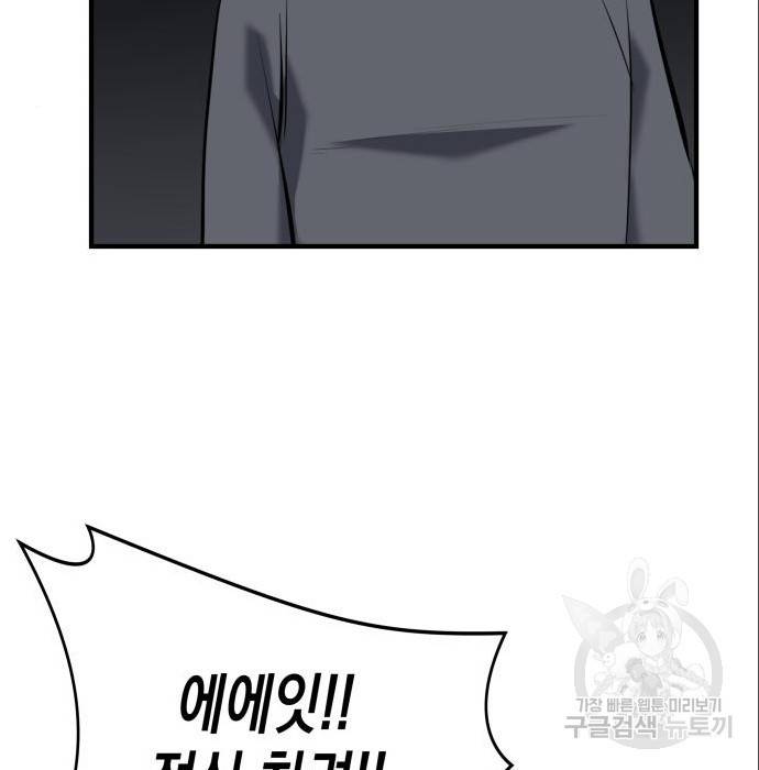 킬링킬러 9화 163
