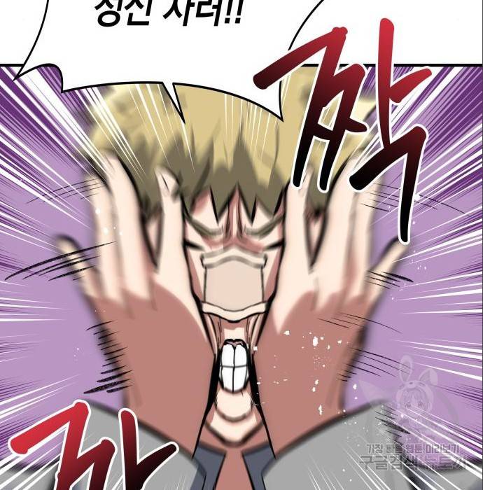 킬링킬러 9화 164