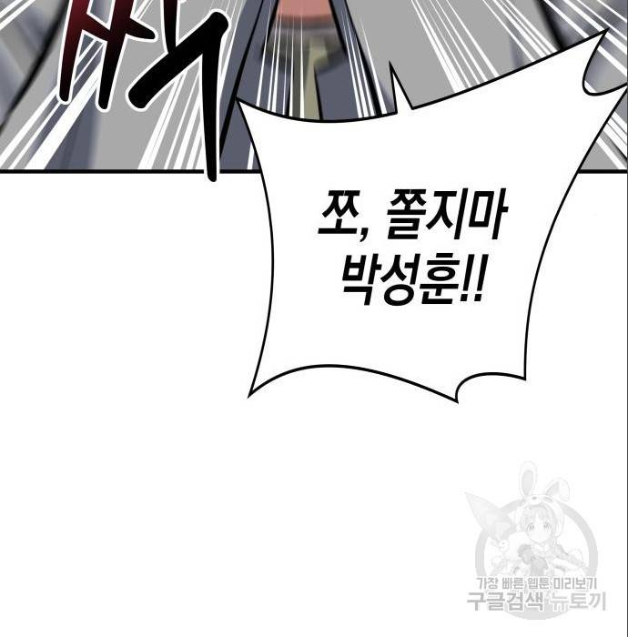 킬링킬러 9화 165