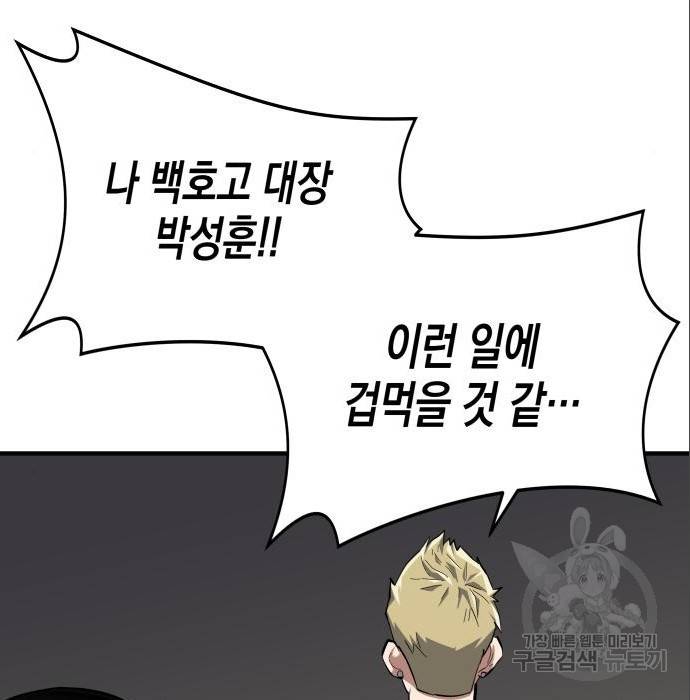 킬링킬러 9화 166