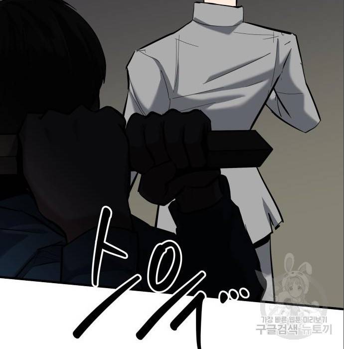 킬링킬러 9화 167