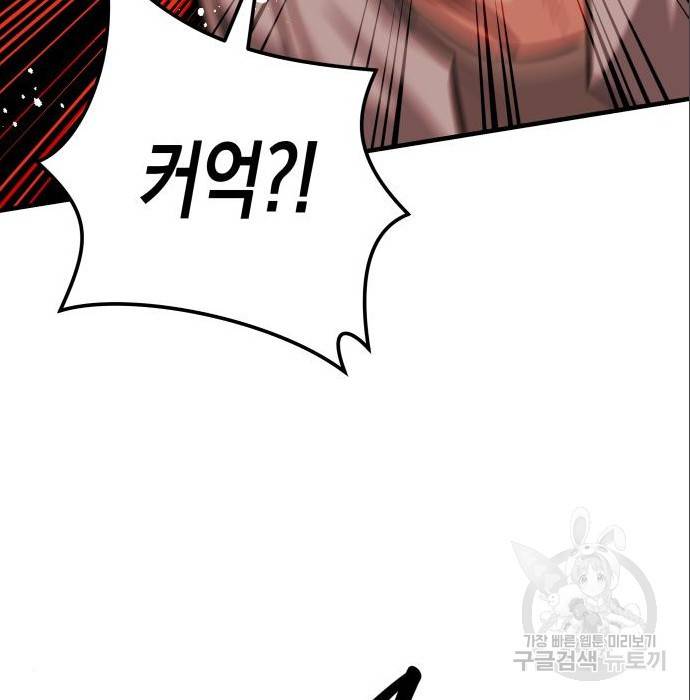 킬링킬러 9화 170