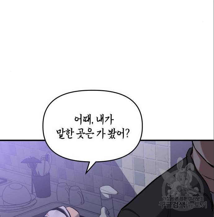 킬링킬러 9화 172