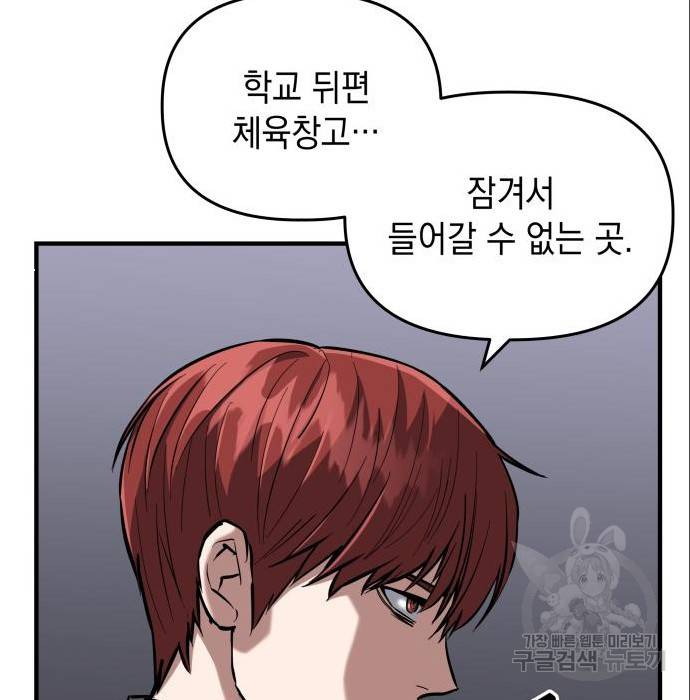킬링킬러 9화 174