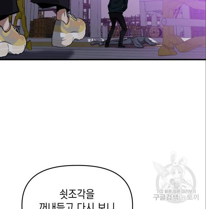 킬링킬러 9화 177