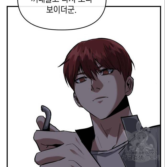 킬링킬러 9화 178
