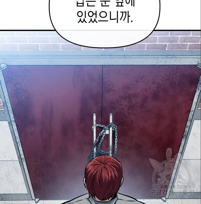 킬링킬러 9화 180