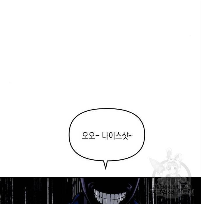 킬링킬러 9화 182