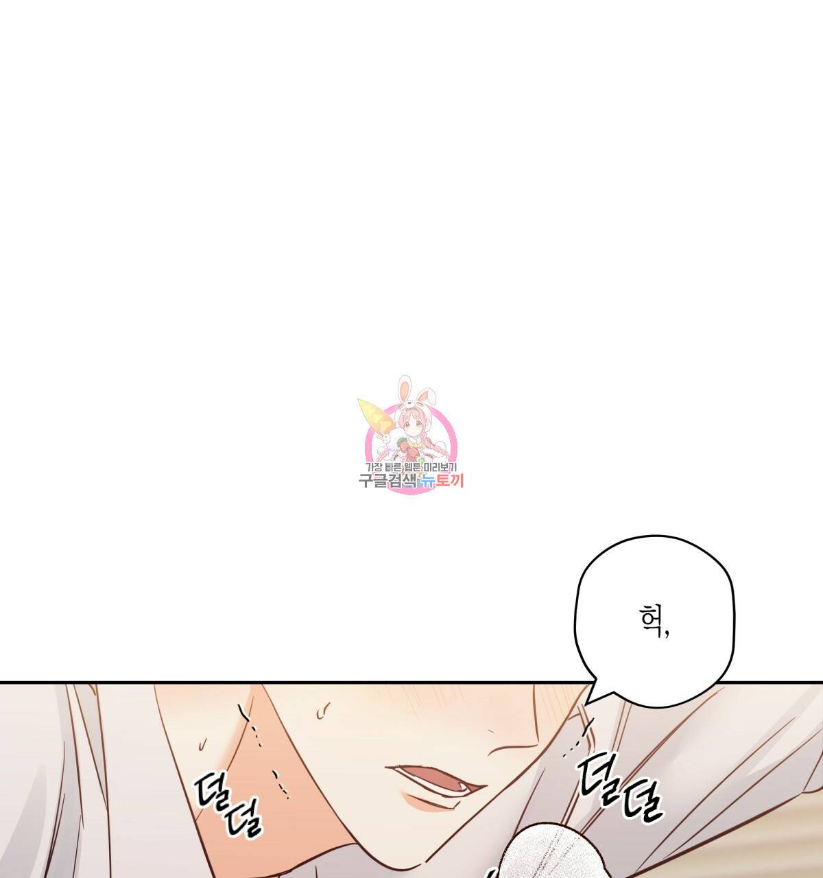 위험한 편의점 74화 1