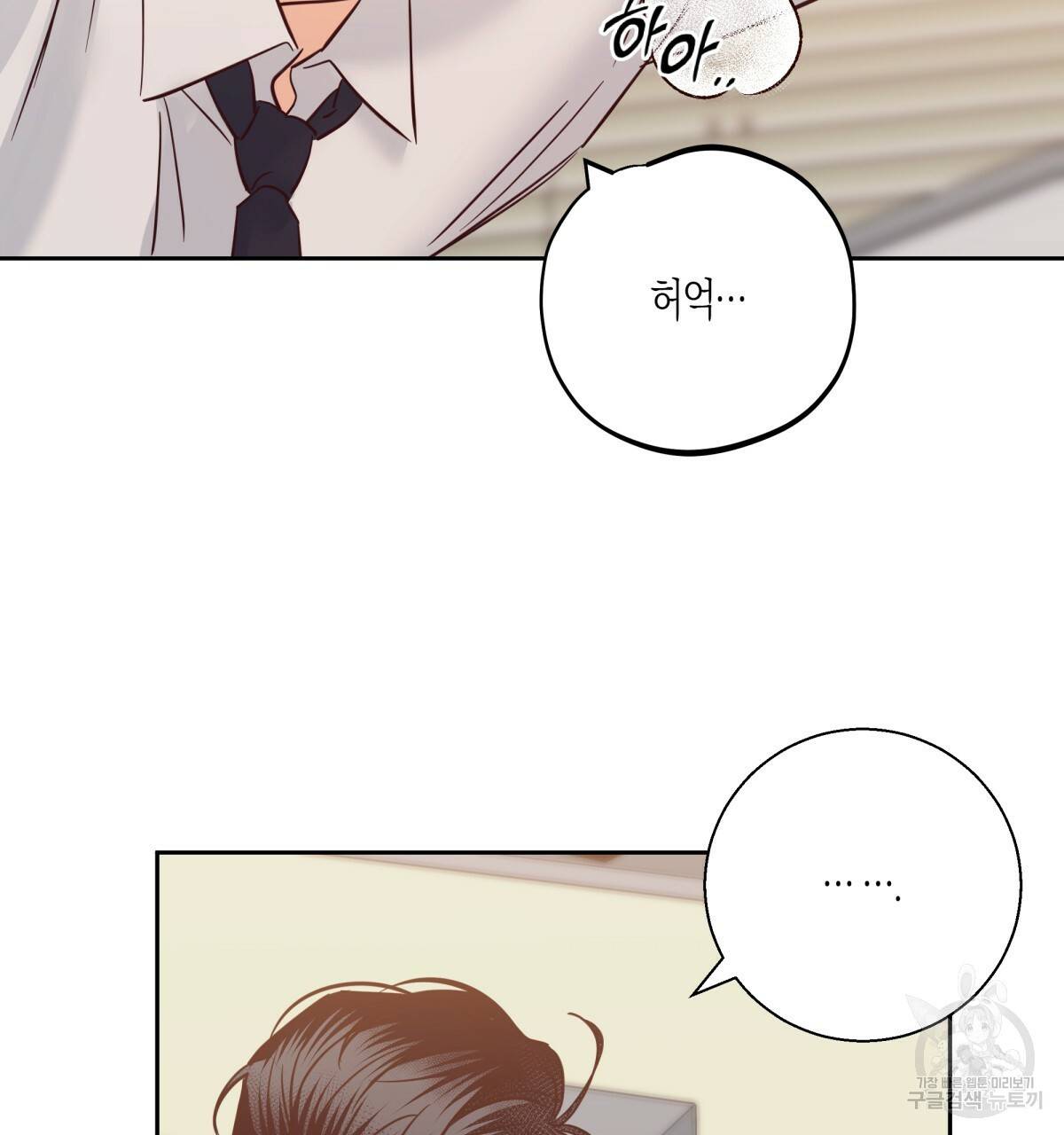 위험한 편의점 74화 2