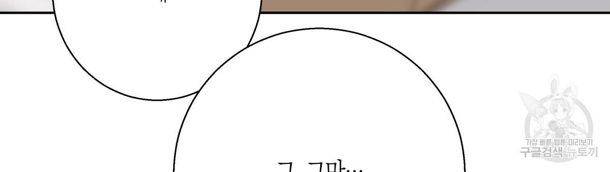 위험한 편의점 74화 6
