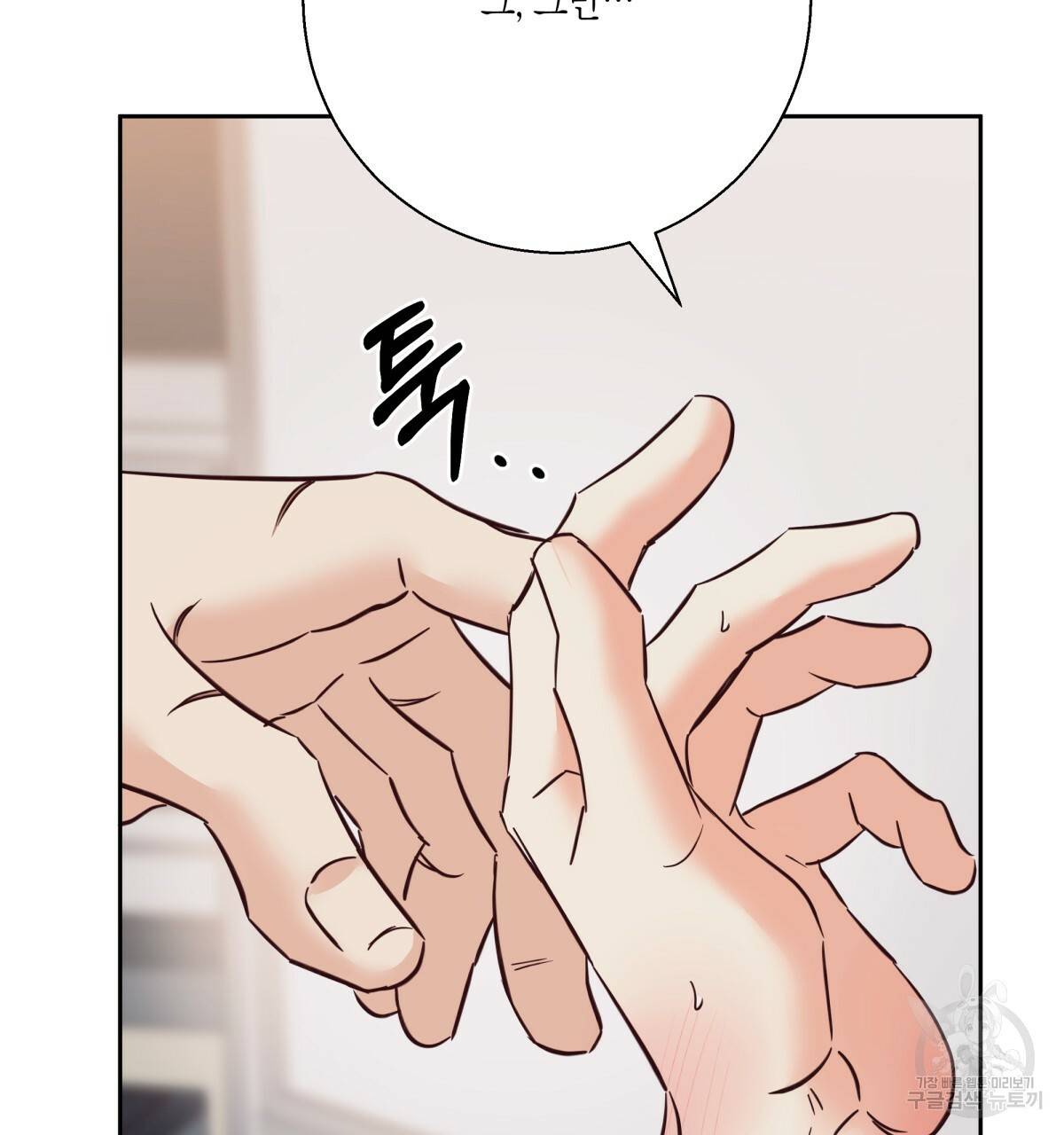 위험한 편의점 74화 7