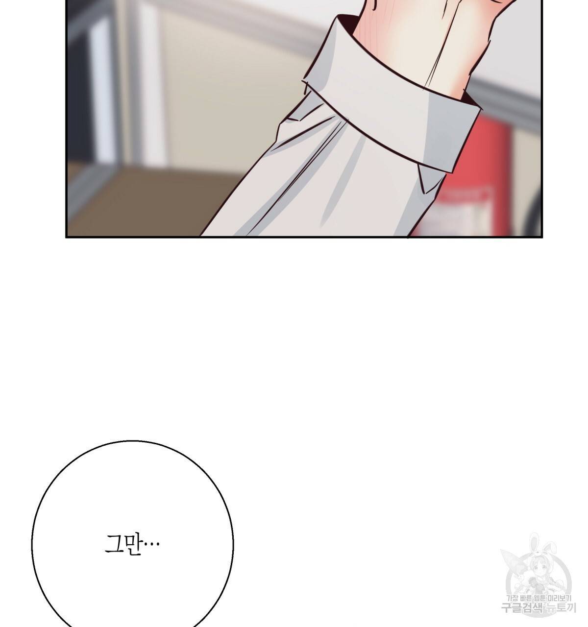 위험한 편의점 74화 8