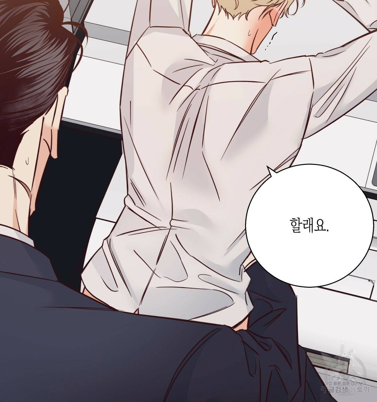 위험한 편의점 74화 10