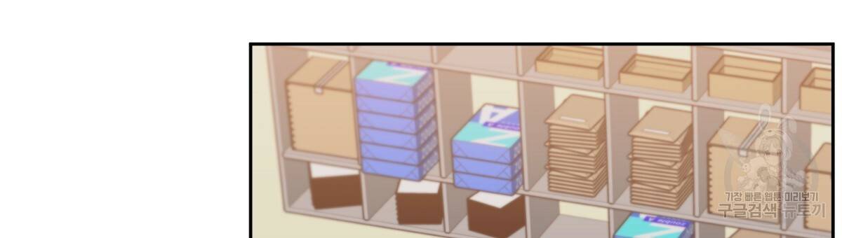 위험한 편의점 74화 12