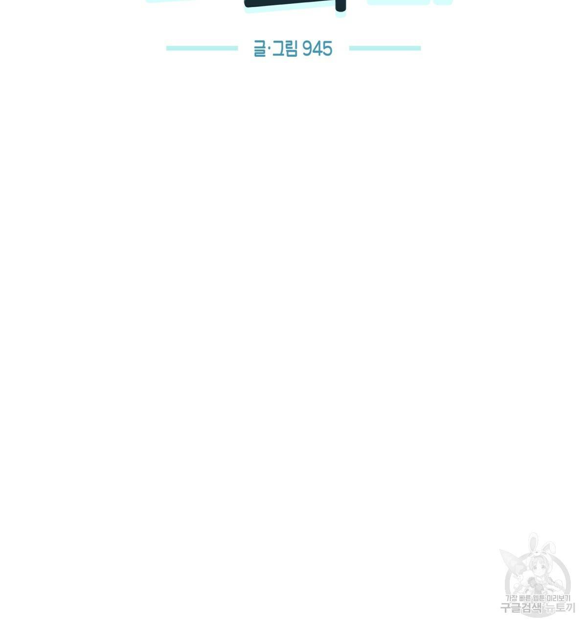 위험한 편의점 74화 19