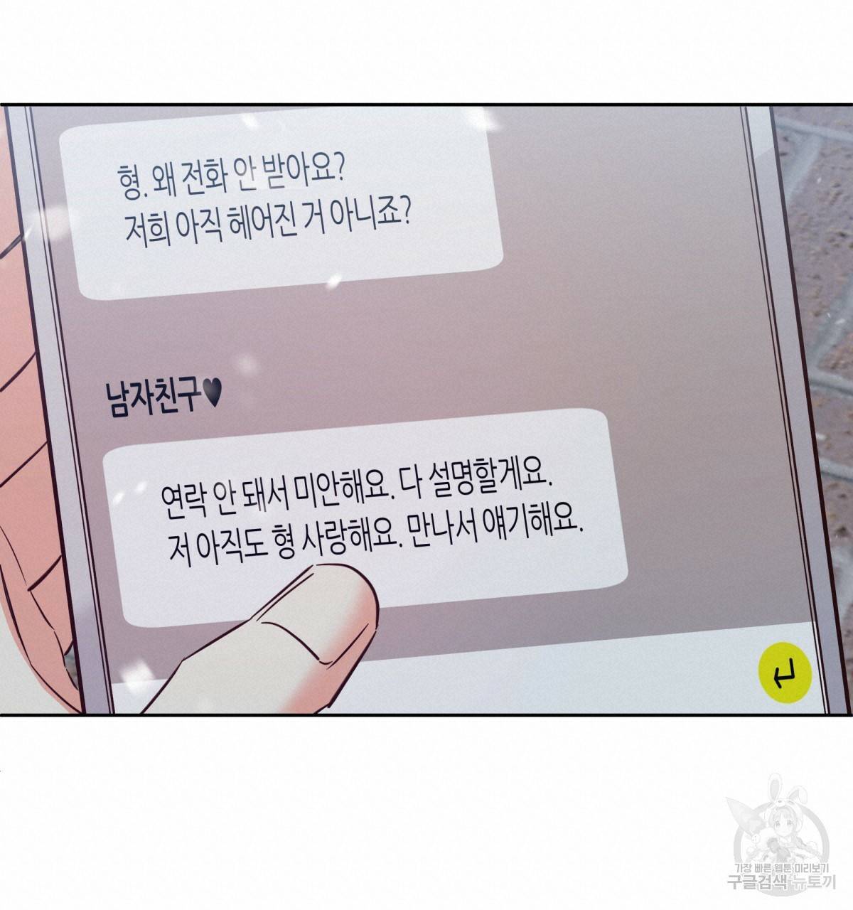 위험한 편의점 74화 20