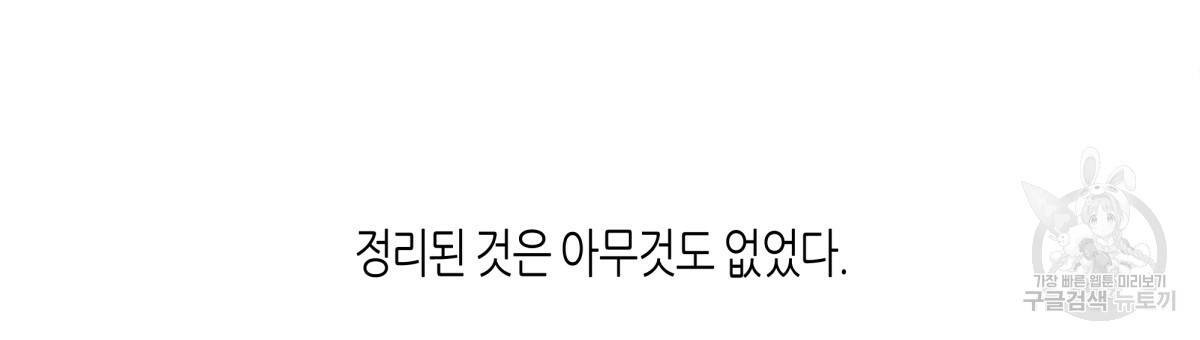 위험한 편의점 74화 21