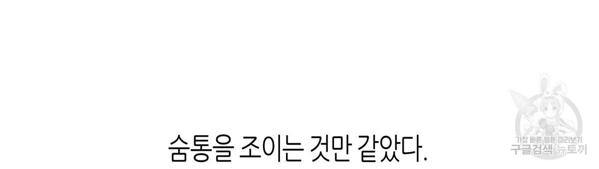 위험한 편의점 74화 24